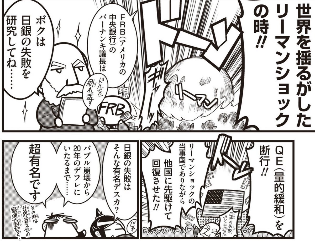 すみません、修正します。逆に緊縮財政に走ったのです。もっと悪い。 