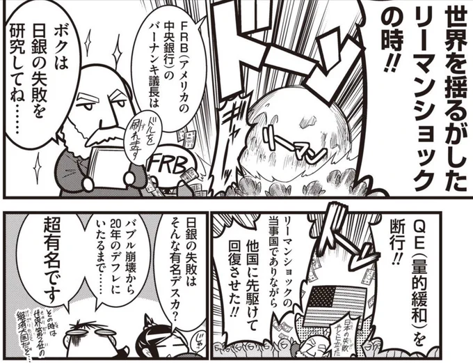 すみません、修正します。逆に緊縮財政に走ったのです。もっと悪い。 