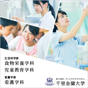 O Xrhsths 千里金蘭大学 公式 Sto Twitter 明日のオープンキャンパスは 新型コロナウイルス感染症が国内で拡大している現状を受けて 中止とさせていただきます その代わりに Twitterでの エアオープンキャンパス Lineのタイムラインを使った学校紹介 を行い O Xrhsths 千里金蘭大学 公式 Sto Twitter 明日のオープンキャンパスは 新型コロナウイルス感染症が国内で拡大している現状を受けて 中止とさせていただきます その代わりに Twitterでの エアオープンキャンパス Lineのタイムラインを使った学校紹介 を行い