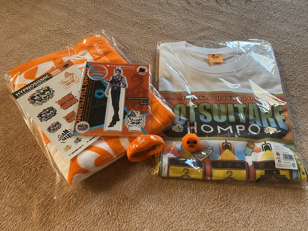 どついたれ本舗のグッズ届いたよー。 リハの時にTシャツ着よう。