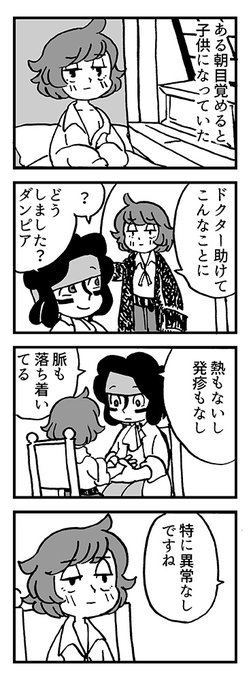 ダンピアのおいしい冒険 のtwitter漫画作品 人気順