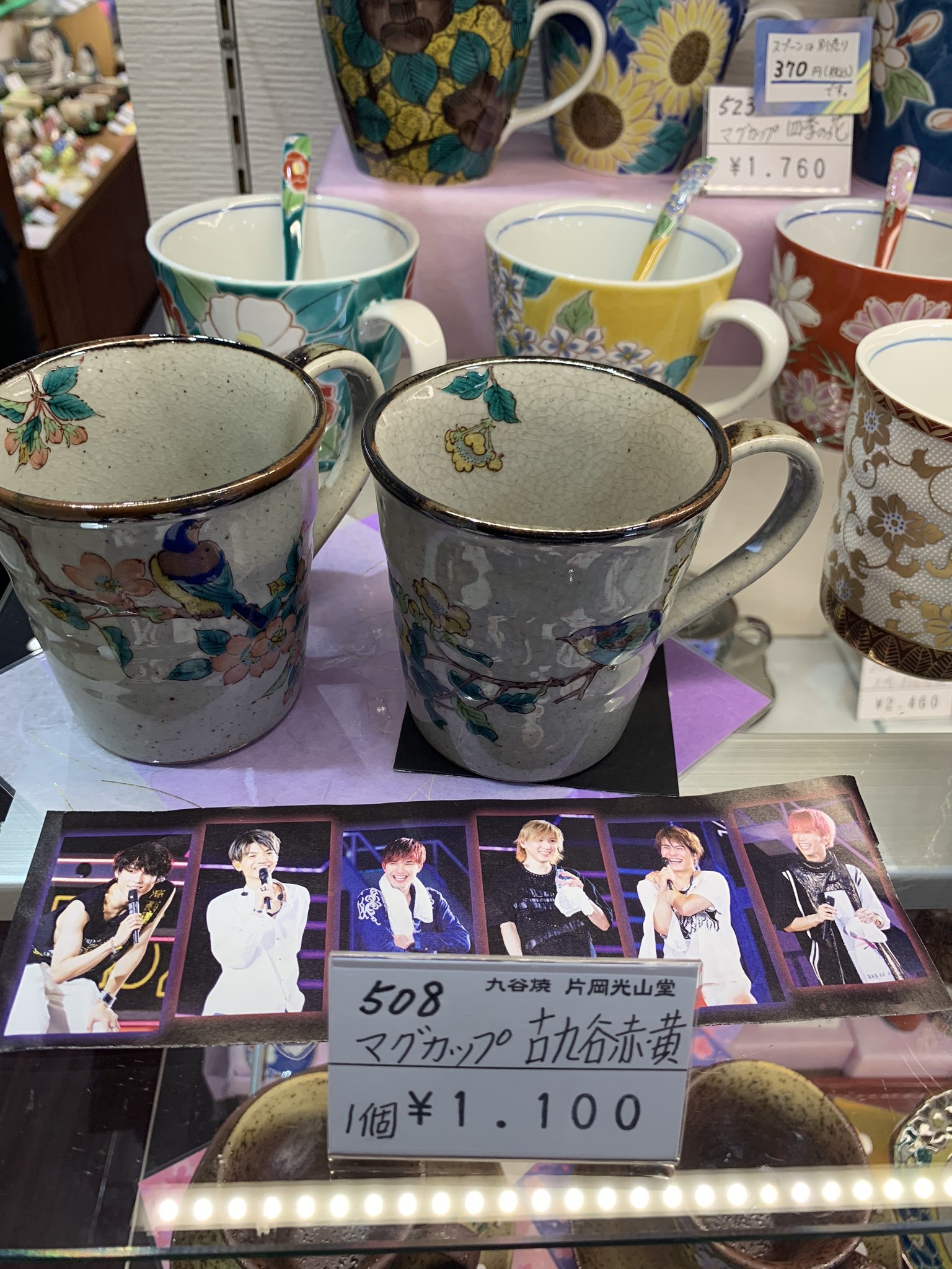 ゆ 石川県観光物産館にsixtonesの写真置かれてたハピネ ス Sixtones T Co Yxj0wamqfu Twitter