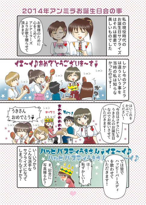アンナミラーズのtwitterイラスト検索結果