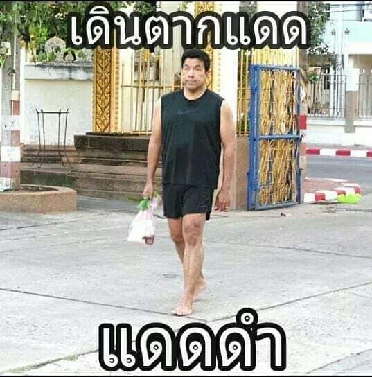ครีมกันแดดไม่ต้อง