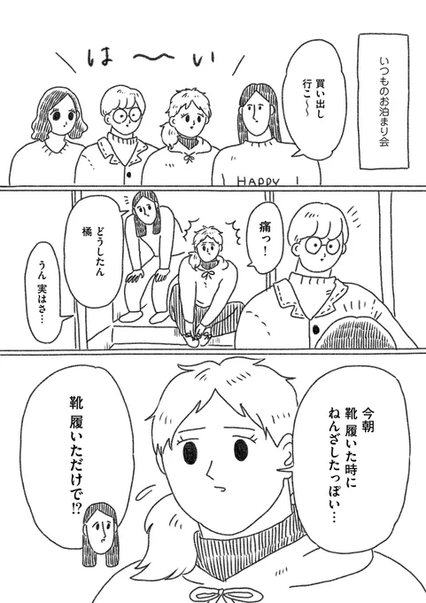 絵日記更新してもらいました〜?✨❣️スッゲ〜良いヤツ?でおなじみ橘に起こった悲劇とは...❓??
お話の続きはこちらからどうぞ?‍♀️?‍♂️https://t.co/KMd8glEuff
「うっかり橘」 