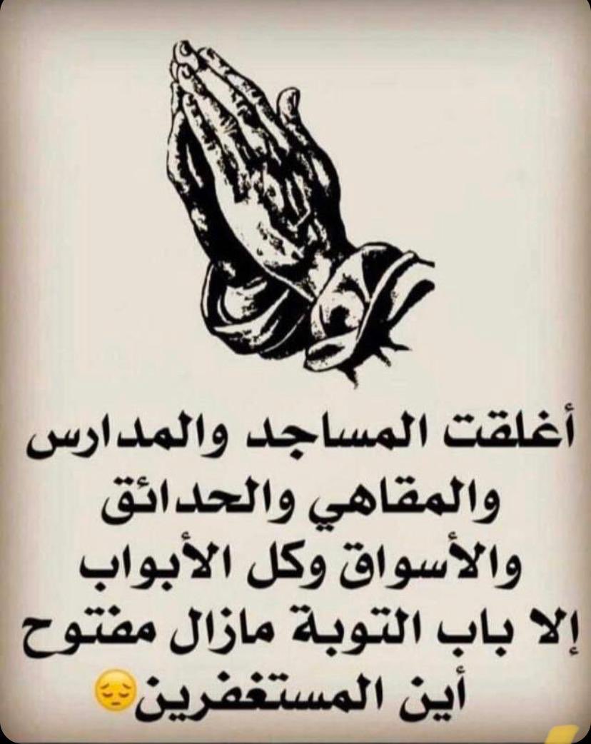 #آسِتٌغُفُر آلَلَهّ آلَعٌظُيَمً آلَذِيَ لَآ إلَهّ إلَآ هّوٌ آلَحًيَ آلَقُيَوٌمً وٌأتٌوٌبًُ إلَيَهّ