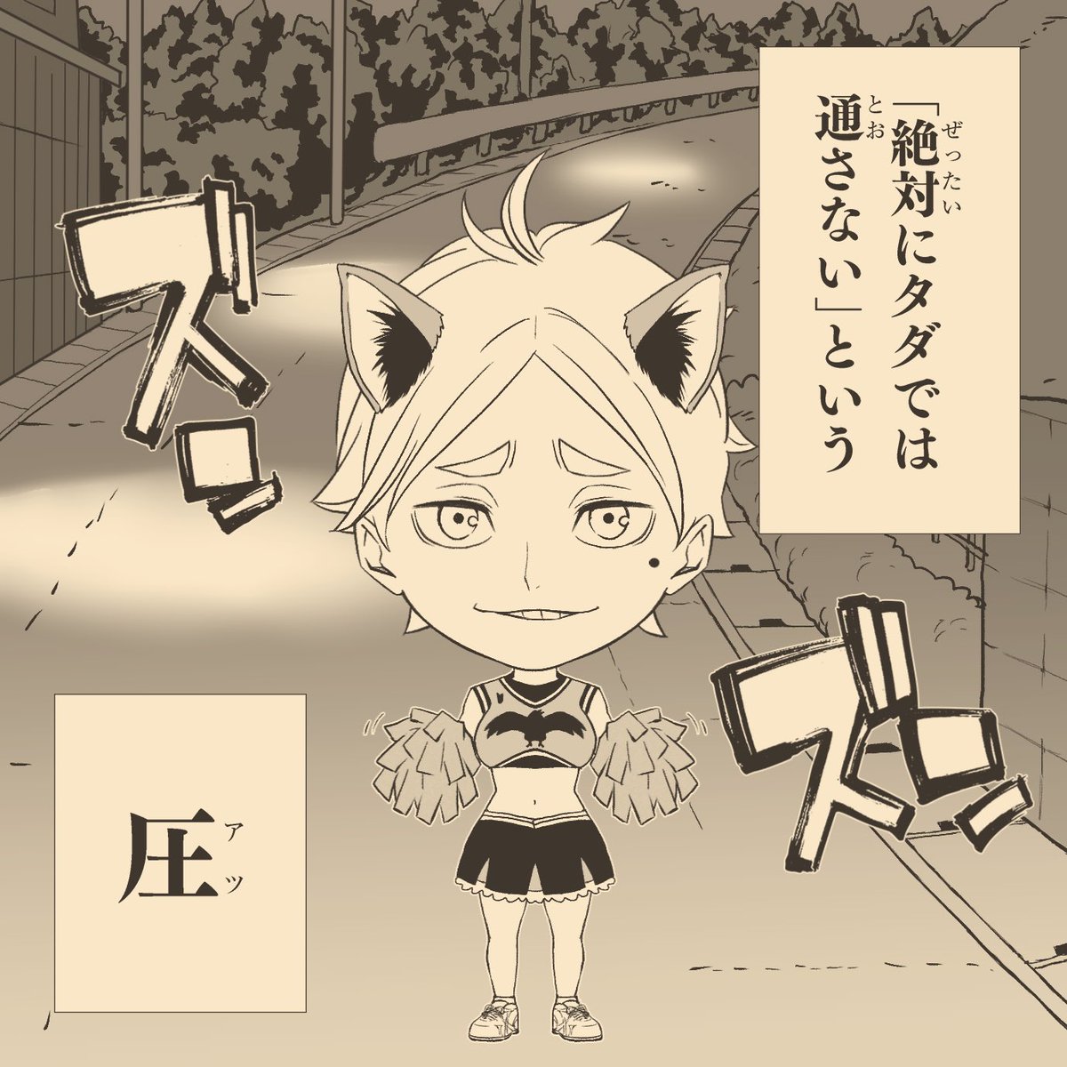 それいけ菅原孝支 
