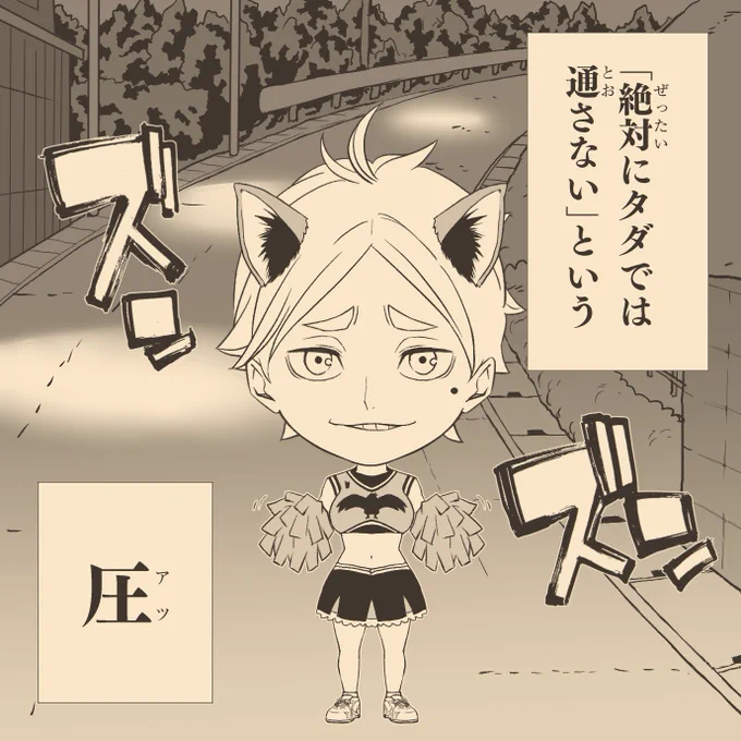 それいけ菅原孝支 
