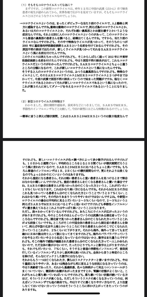 川崎市のコロナの資料、質問は「なあに?」とかわいいのに、回答が全くかわいくなくて草。
こんなん読む気ならんやろ…。
なあに?の温度感合わせてくれよ、