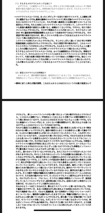 川崎市のコロナの資料、質問は「なあに?」とかわいいのに、回答が全くかわいくなくて草。
こんなん読む気ならんやろ…。
なあに?の温度感合わせてくれよ、 