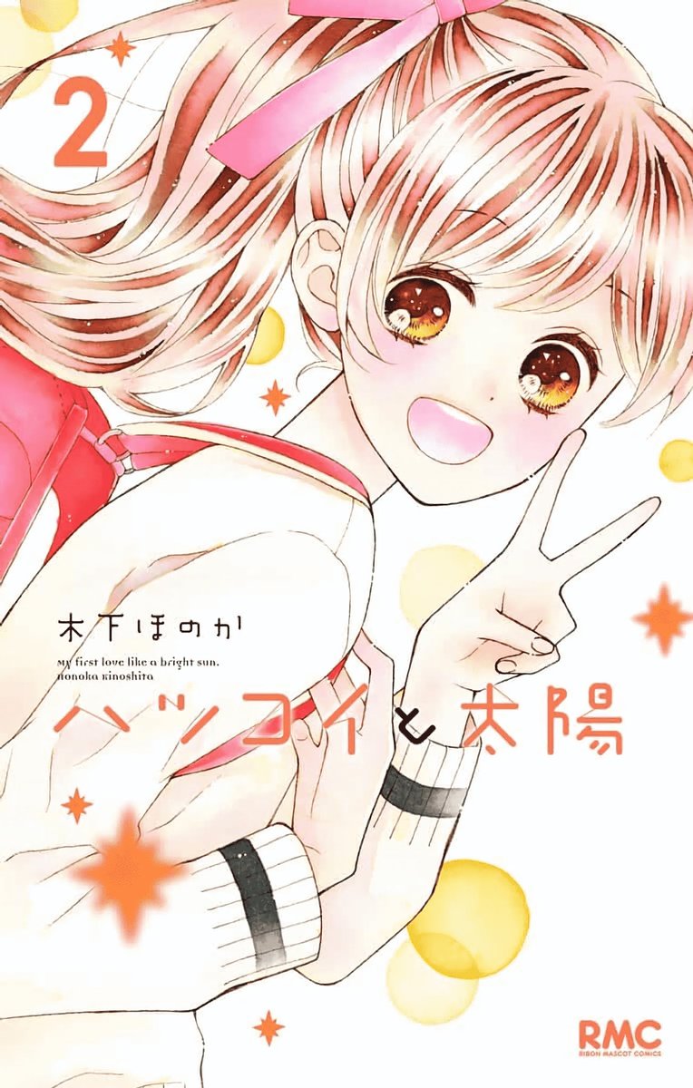 Daria Kostaniak On Twitter Hatsukoi To Taiyu Is Another New Shoujo Manga From Ribon Magazine Which I Adore It S About Grade Schoolers Is Super Cute Pure And Characters Have Fashionable Outfits I