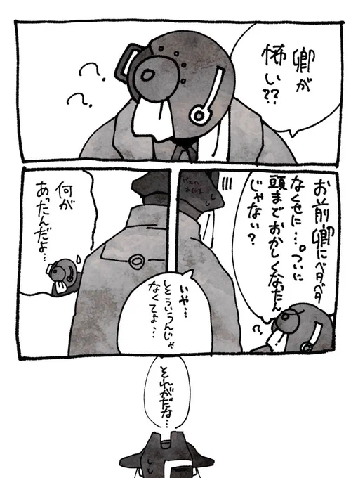 お題箱から「ひたすら甘やかそうとするボと困惑するグェ」の謎漫画が生まれました。謎 ボツにしようと思ったけど書いちゃったからあげあげ 