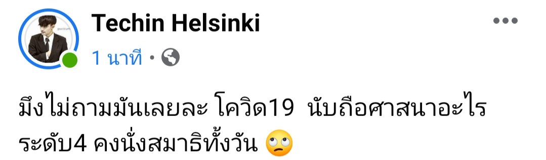 kapimonkub's tweet photo. โอ๊ยเลื่อนเจอโพสนี้ 555555 #โควิด19เราต้องรอด https://t.co/6MC59cdSA7