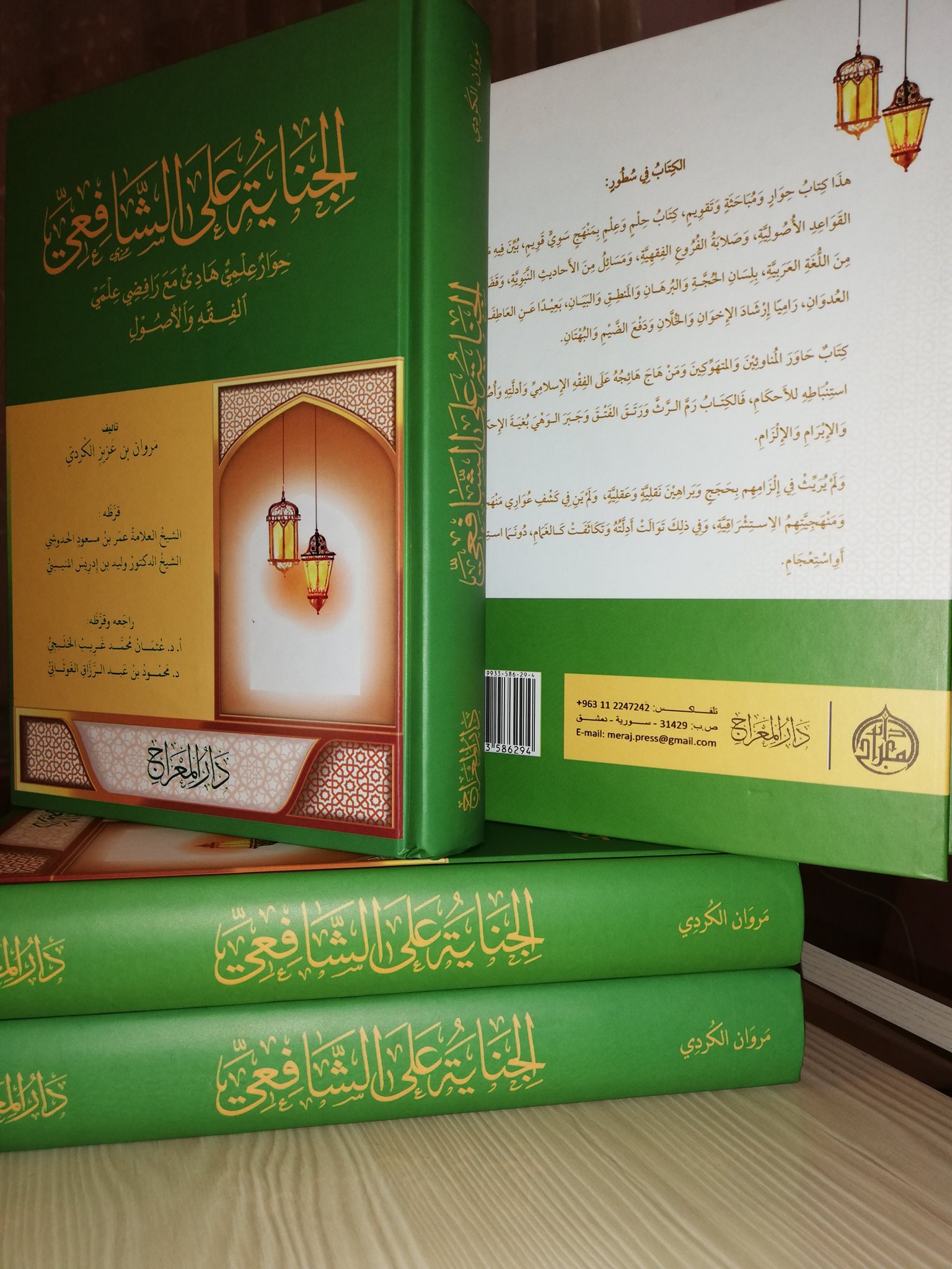Tweets With Replies By د محمد الوردي Mohamdwrd Twitter