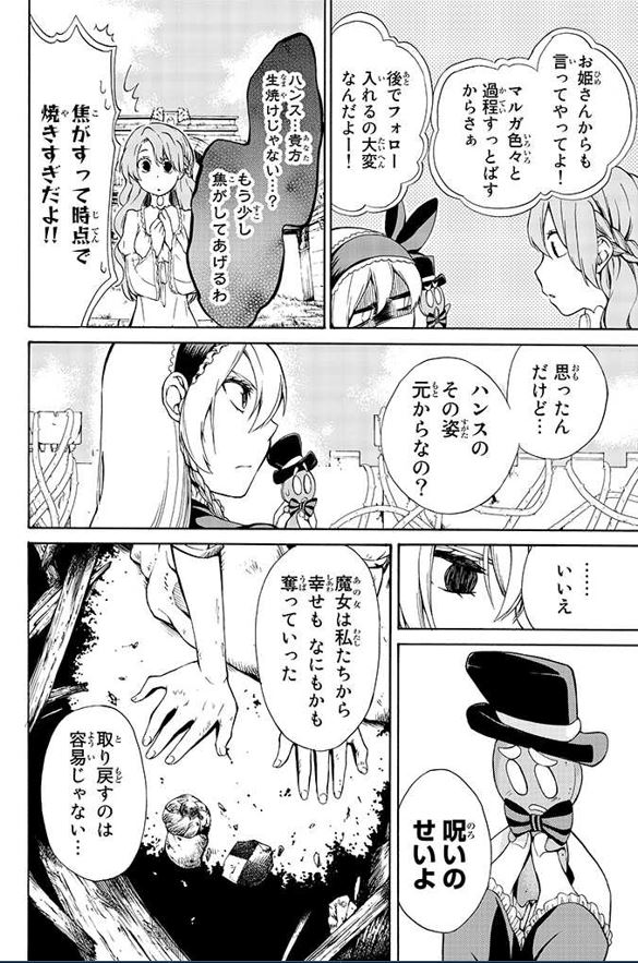 その⑰ 