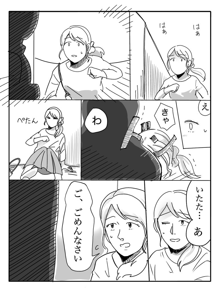 「忠犬と飼い主の話」③ 