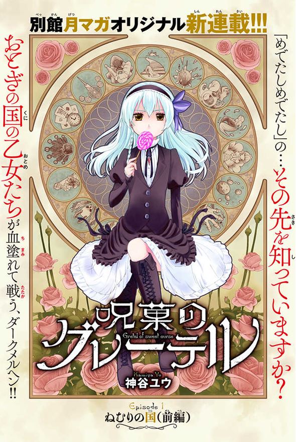 その⑱
おしまい 