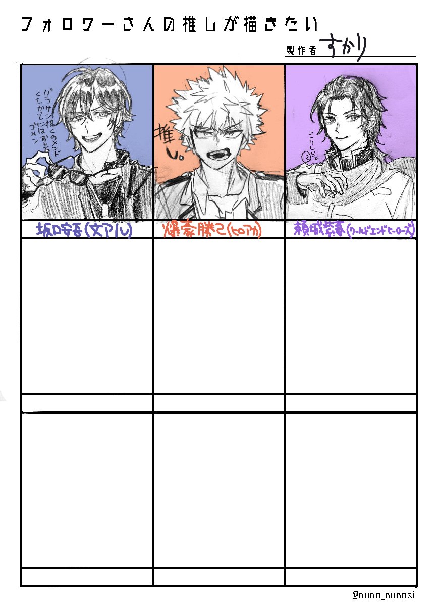 #フォロワーさんの推しを描きたい
激遅!!!かきました!!! 