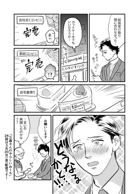 三森さんのやらしいおくち 無料発送