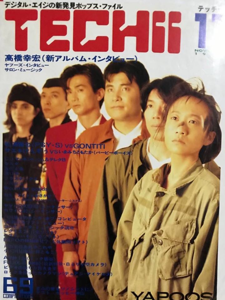 雑誌テッチー 付録ソノシート 69コンピレーションズvol.3 高橋幸宏セレクト 雑誌テッチー 付録ソノシート 69コンピレーションズvol.3 高橋