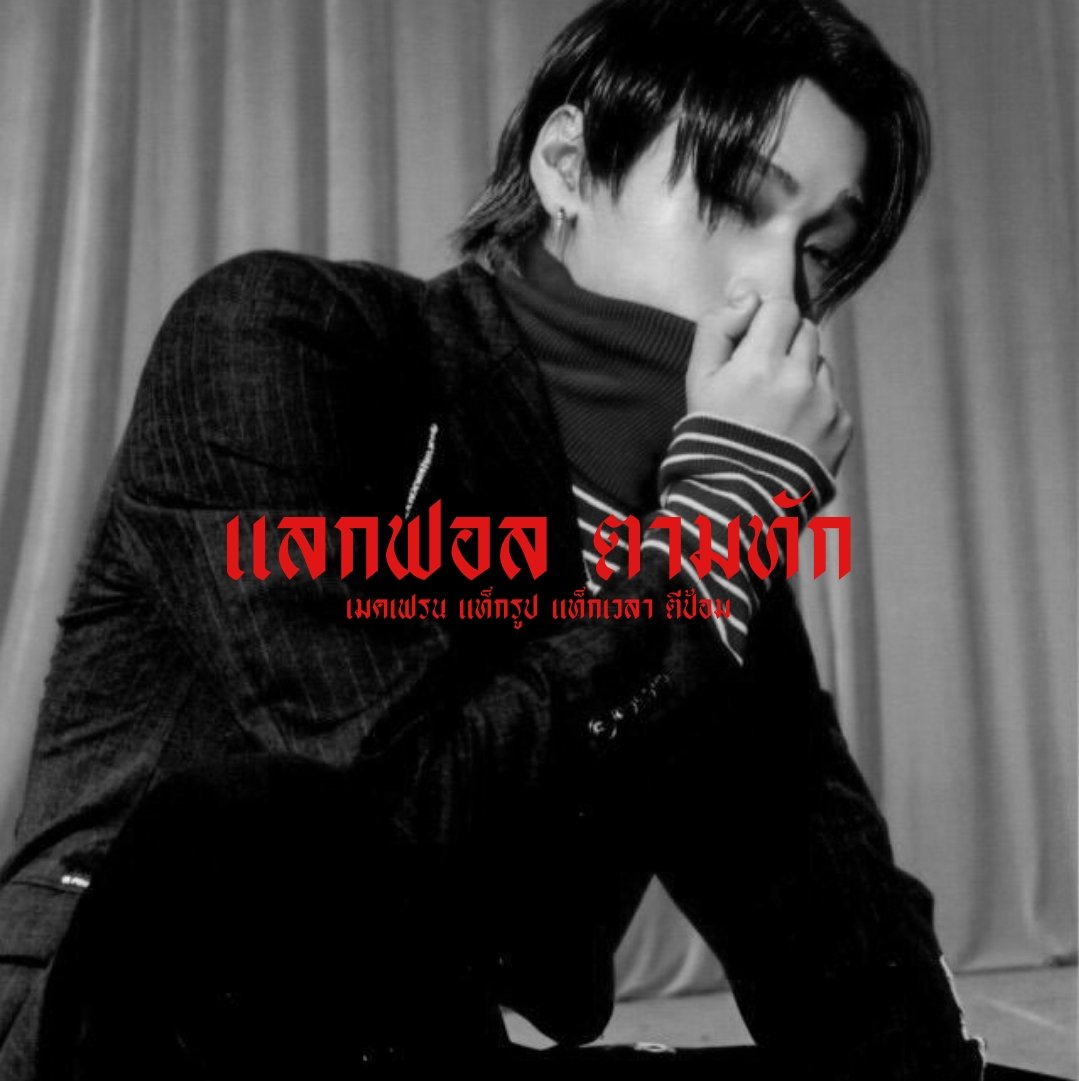 𝔗hạṣ̄n​a @rest tweet media