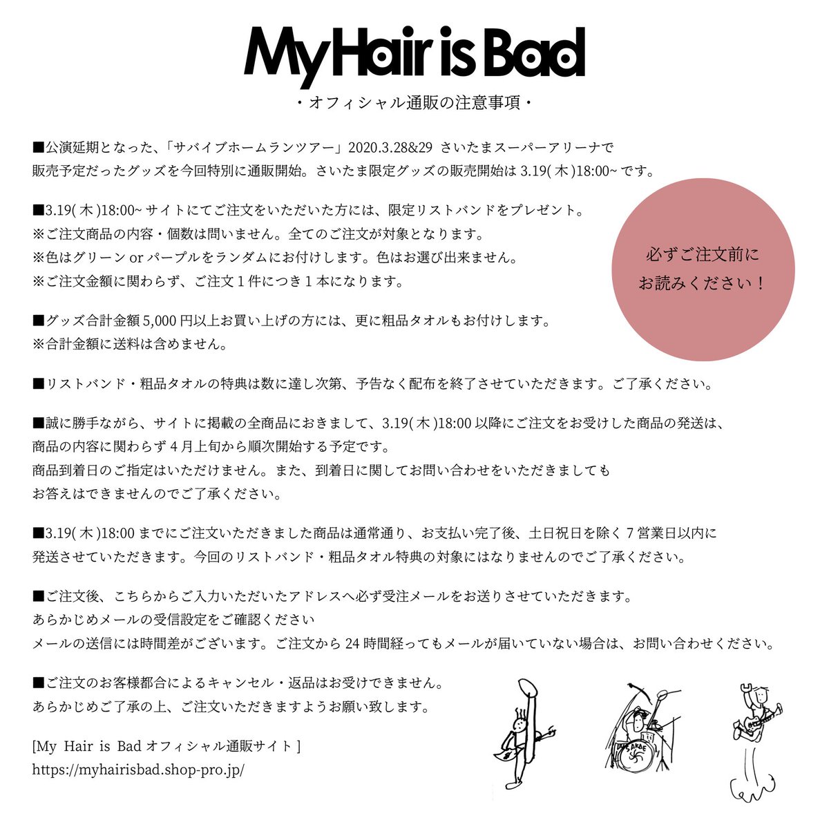 ペナントキーホルダー残りわずか！ ※ペナントは現在完売しています