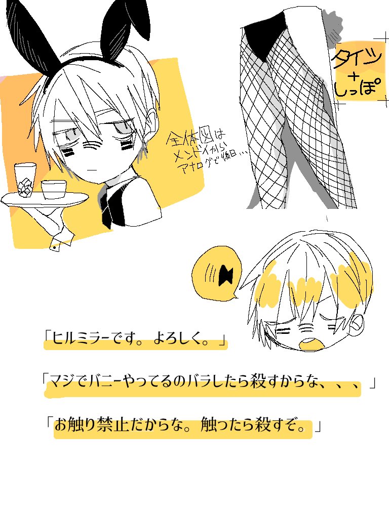 zin_shoku2's tweet image. #BS_CS
こちらの企画に二人目参加させて頂きます！（@BS_kikaku ）借金返済のためにバニーボーイをしてます。🐰