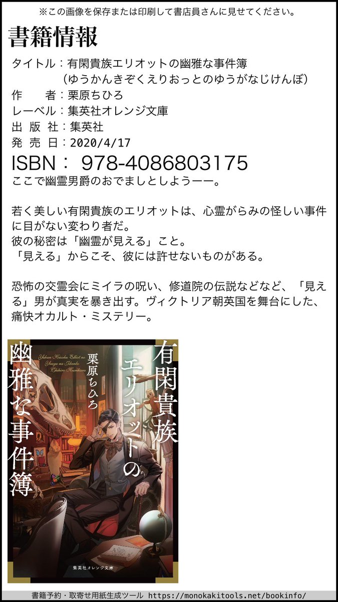 高村玲緒 Takamura Leo Twitter