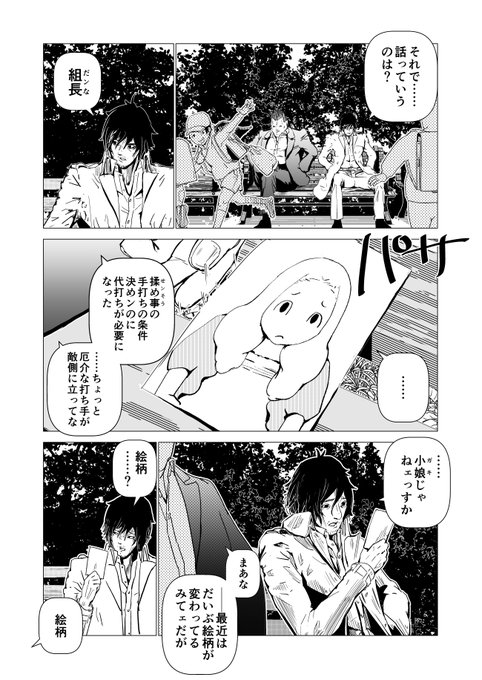微妙な力を身に着けた少女の話② 