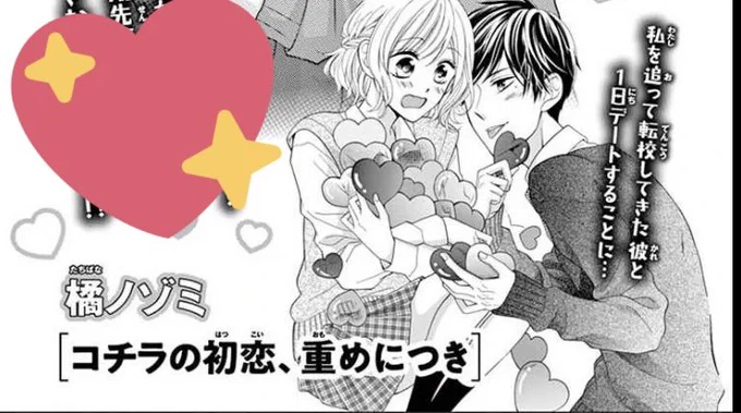 【お知らせ】本日発売の本誌にて予告が載っていたので改めて宣伝です✨
4/3発売Sho-Comi 9号別冊ふろくにて、読み切り掲載されます?私が普段描いてるTwitter漫画の2人の高校時代です!よろしくお願いします?✨ 