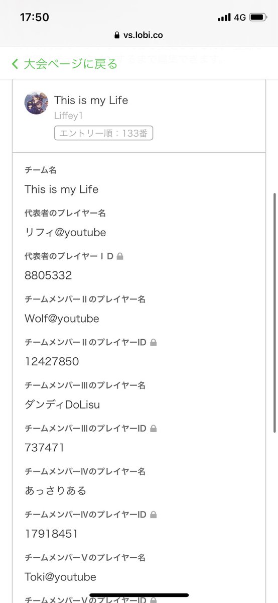 Liffey三世 チーム名勝手に決めました This Is My Life 第五人格に貴重な時間を捧げ 豪傑達の集団 ランカー集団 などの意味でつけました 応援頼みます Wolf Is Mundle Toki Identityv Dorisuhadandy Hametuhadandy Aru Hunter T Co Liffey三世 チーム名勝手に決めました This Is My Life 第五人格に貴重な時間を捧げ 豪傑達の集団 ランカー集団 などの意味でつけました 応援頼みます Wolf Is Mundle Toki Identityv Dorisuhadandy Hametuhadandy Aru Hunter T Co