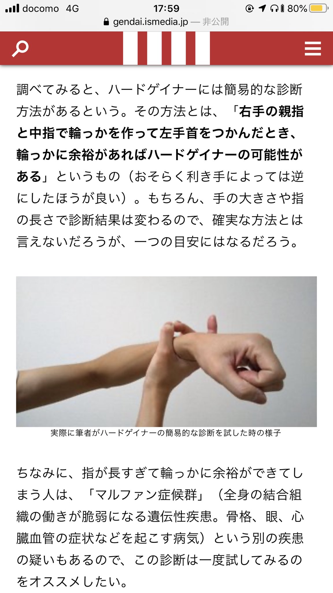 当時のメディア報道・掲載写真