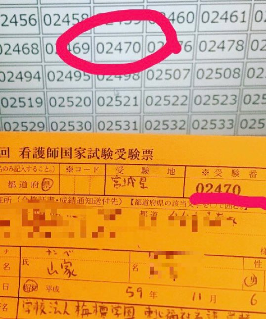 じゃむお 先月受けた看護師国家試験 無事に合格しました 今までは准看護師でしたが これでこの春からは正看護師 です 仕事しながらの資格試験でしんどかったけど受かってよかった じゃむお 先月受けた看護師国家試験 無事に合格しました 今までは准看護師でしたが これでこの春からは正看護師 です 仕事しながらの資格試験でしんどかったけど受かってよかった