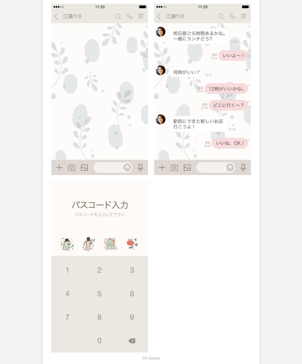 K Sasara Lineスタンプ 絵文字 着せかえ 販売中 恐竜のいる毎日 新作着せかえがリリースされました スタンプでも人気の大人可愛いセットです 落ち着いた色使いでいつもより少し大人向けな恐竜たちです T Co Dp4u2t1rrf 恐竜のいる毎日
