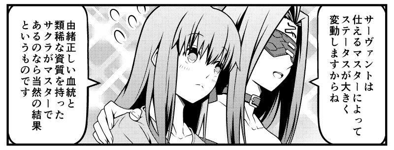 公式サイトにて「第二章 おさらいヘブンズフィール!」の3話目が公開されました。
よろしくお願いします。 #fate_sn_anime

https://t.co/4ZhQ3vbCUH 