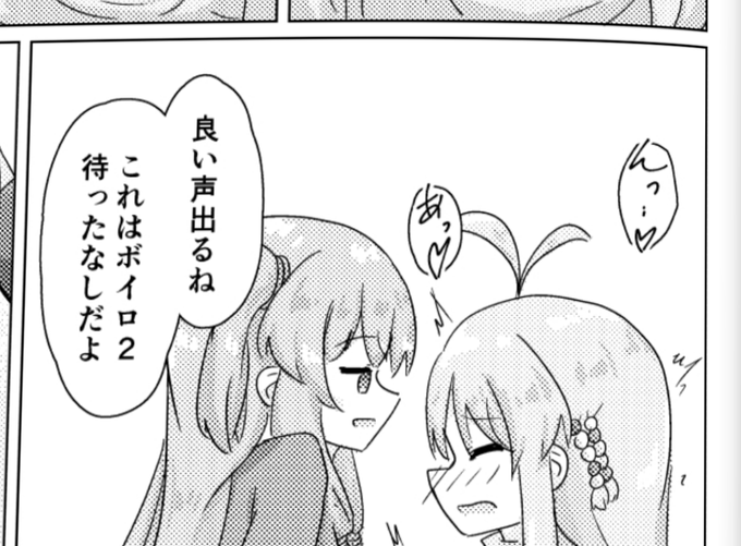 こんな原稿描いてたからマキさんがボイロ2になったら笑っちゃう 