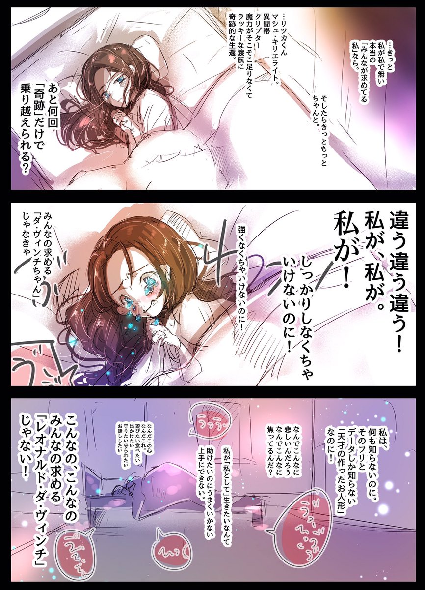 Fgo 悩めるロリンチちゃんとお夜食係のゴッフ新所長 が泣く