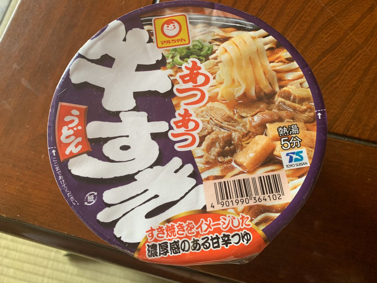 あつあつ牛すきうどん