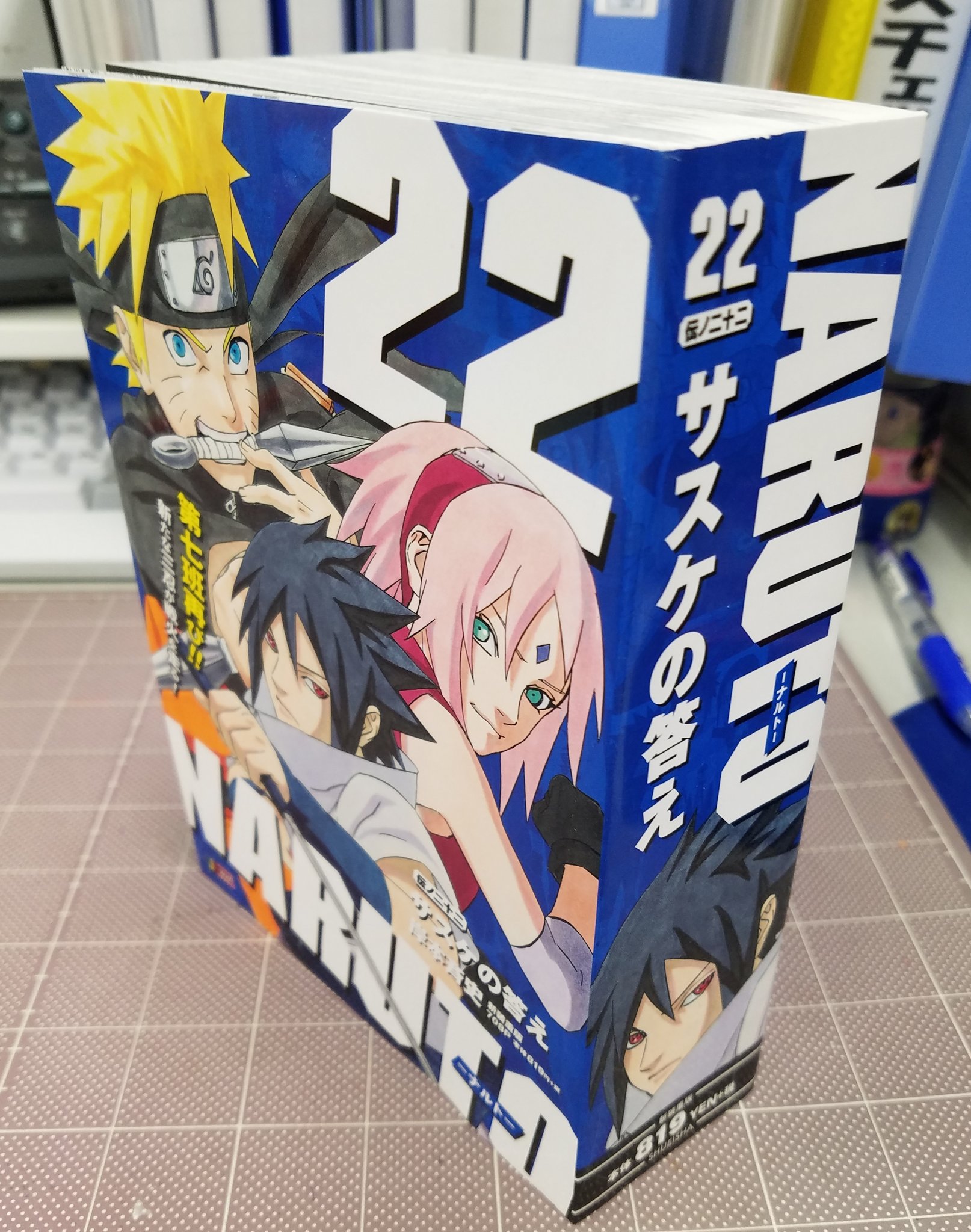 NARUTO 全巻 リミックス 1〜24 Remix ② - メルカリ
