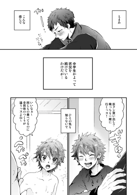だいたいこの辺りくらいまでがサンプルかなーーー!!! 