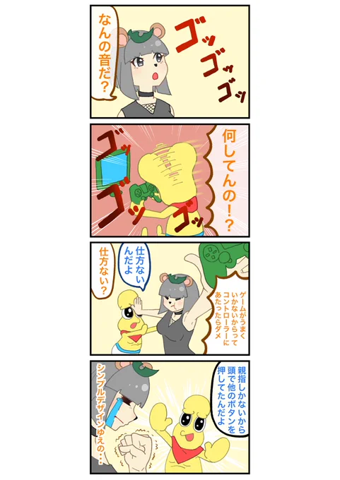 4コマ漫画描いてみました! #ぽこあーと #オシャレになりたいピーナッツくん 