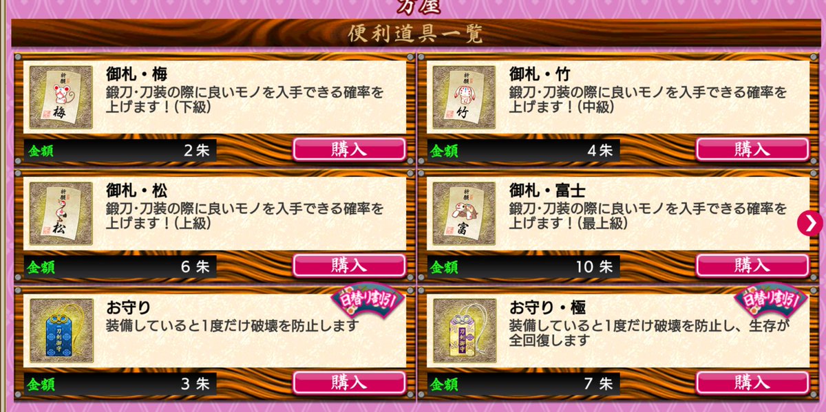 Tomy 元 登水三 בטוויטר 資源や同田貫の兜が商品化したならこれも商品化してよくね シリーズ 御札クリアファイル ノート メモ帳 鍛刀cp用の触媒 景趣クリアファイル 絵葉書 というか御伴機能に横画面 背景景趣機能付けてほしい 刀剣乱舞 とうらぶ 商品化