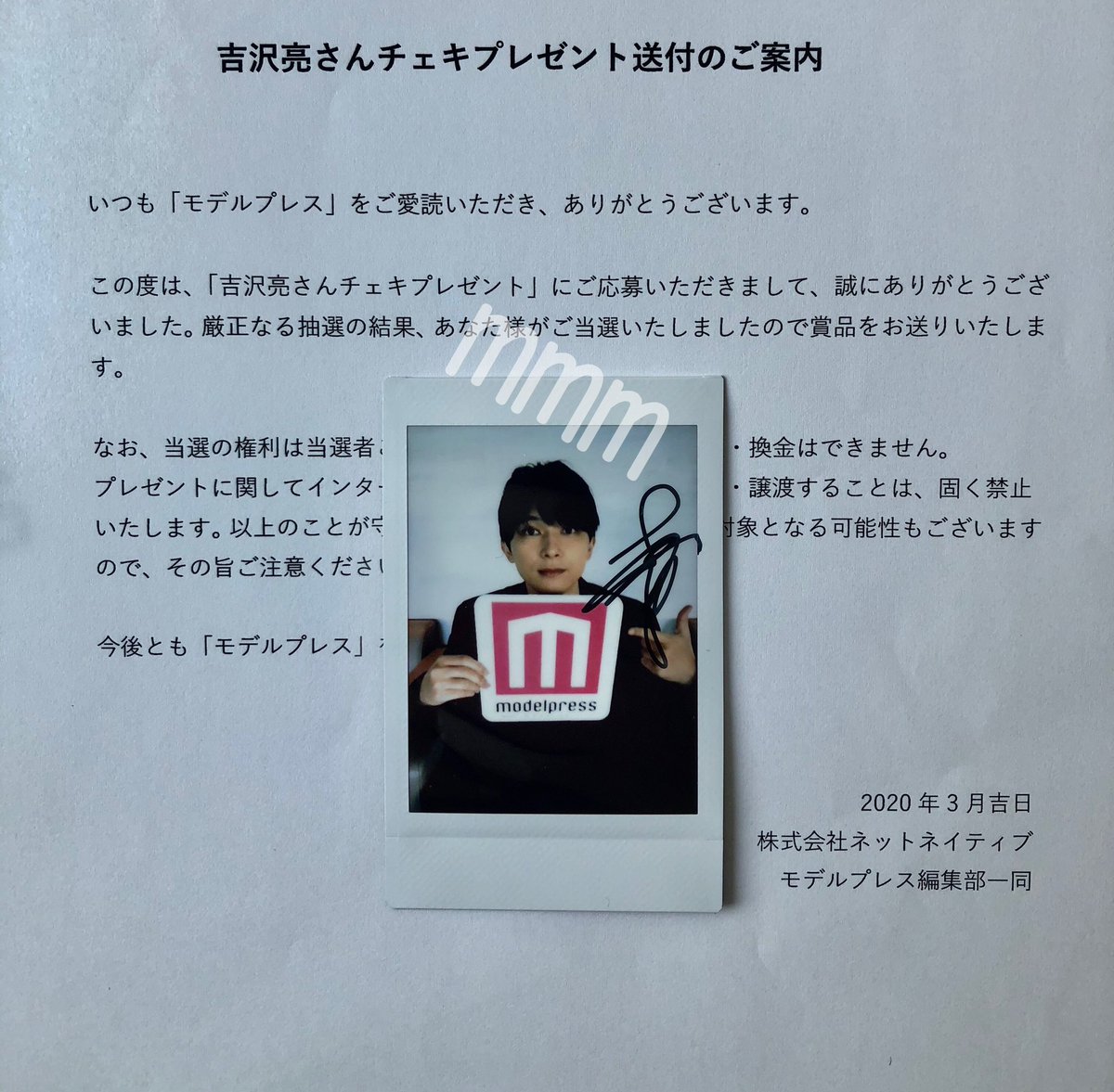 吉沢亮 CanCam チェキ 直筆サイン入り-