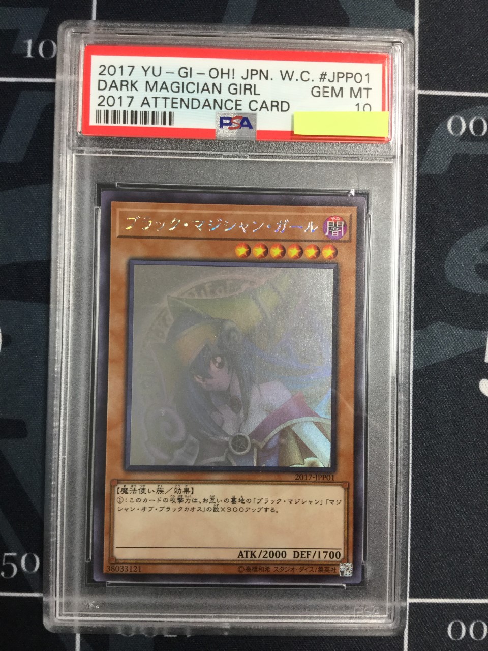 ブラックマジシャンガール ホロ PSA10 - 遊戯王