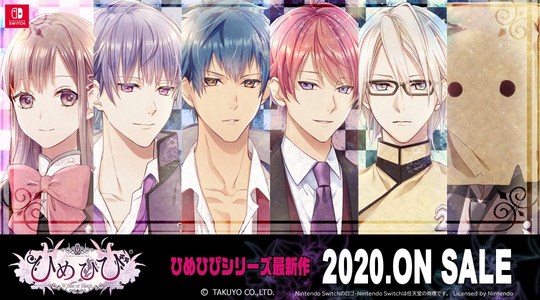 ひめひび Another Princess Days ~ White or Black ~【公式】 on X