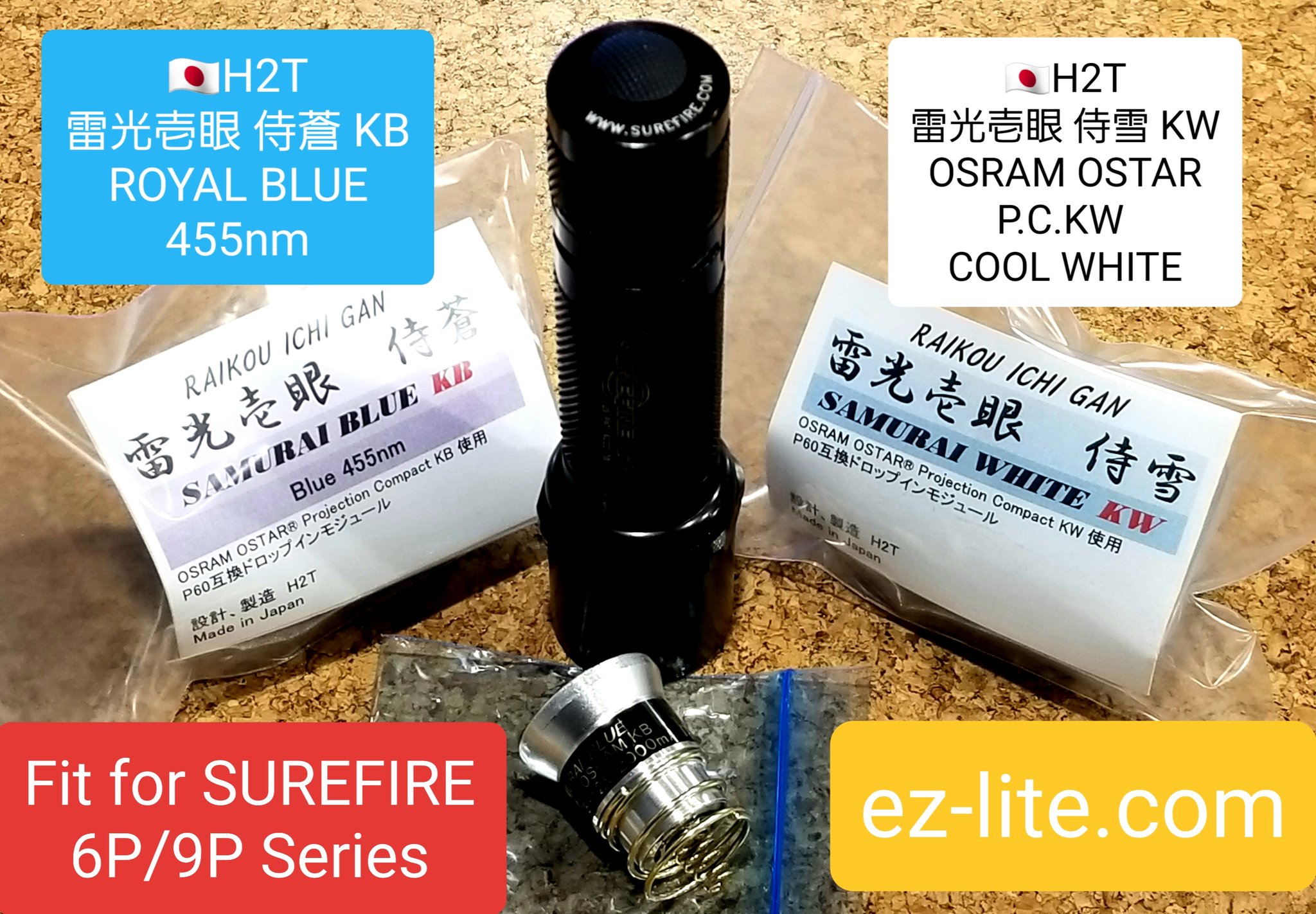 通常 1本タイプ SUREFIRE 6P 雷光三眼 高演色 おまけ色々①と②セット