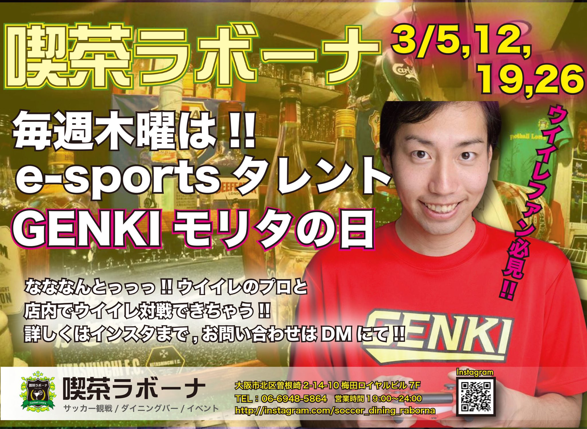 スポーツダイニング ラボーナ Winninge Rabona Twitter