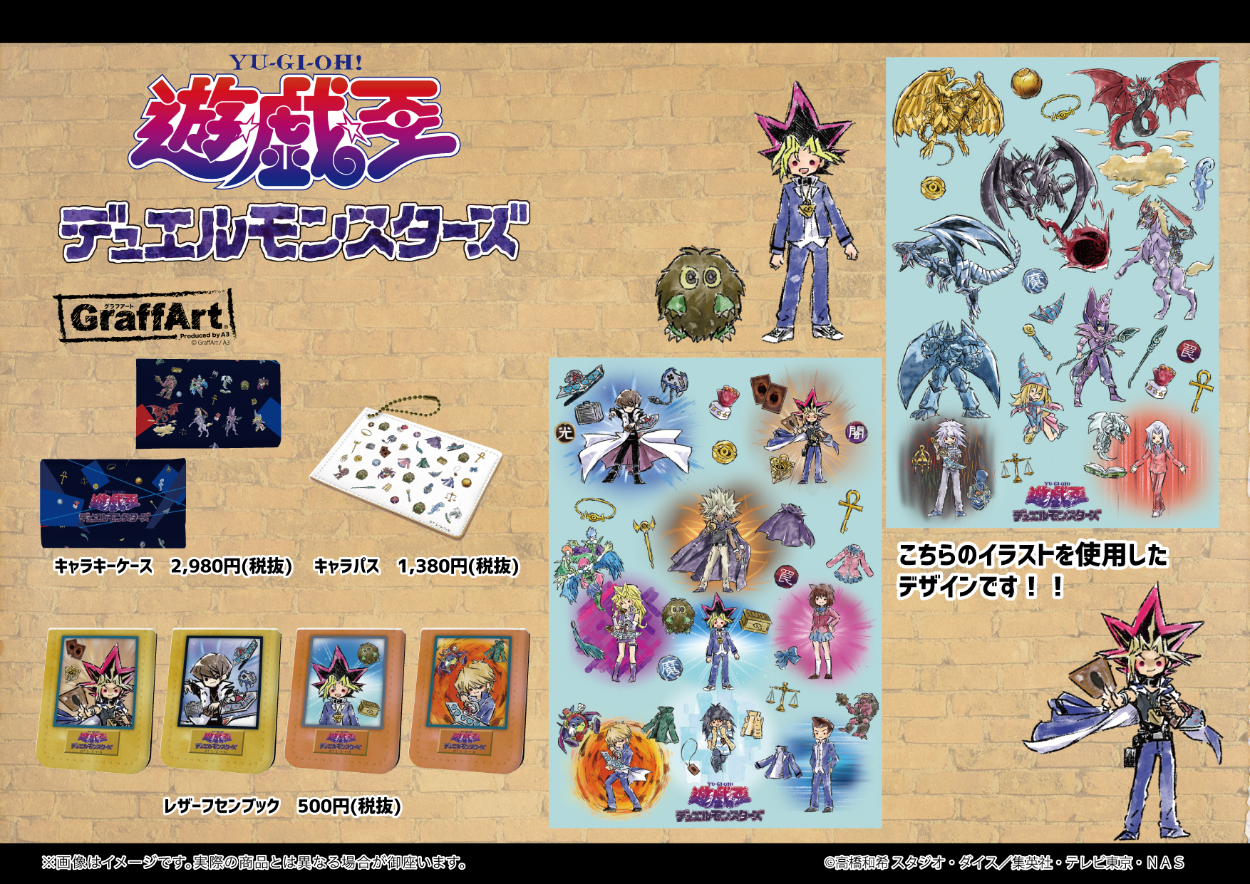 株式会社a3 イベント情報 On Twitter 商品のご紹介 Tvアニメ 遊 戯 王デュエルモンスターズ グラフアート新商品はコチラ 集めて楽しい缶バッジやアクリルぷちスタンドはもちろん 普段使いにピッタリのアイテムが盛り沢山 皆様のご