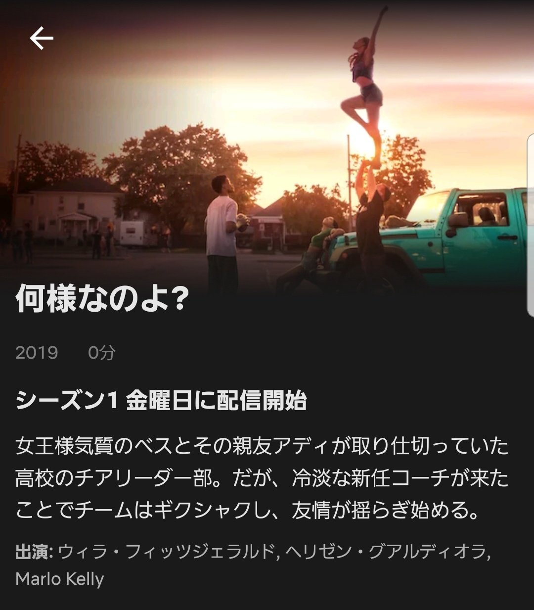 Teatro Dell Asino 明日から配信開始のドラマネトフリだけでこんなにあるのどうしたらいいんだ ザ イングリッシュ ゲームはマストとしても 何様なのよ は 原題dare Me 原作はミーガンアボット Teatro Dell Asino 明日から配信開始のドラマネトフリだけでこんなにあるのどうしたらいいんだ ザ イングリッシュ ゲームはマストとしても 何様なのよ は 原題dare Me 原作はミーガンアボット