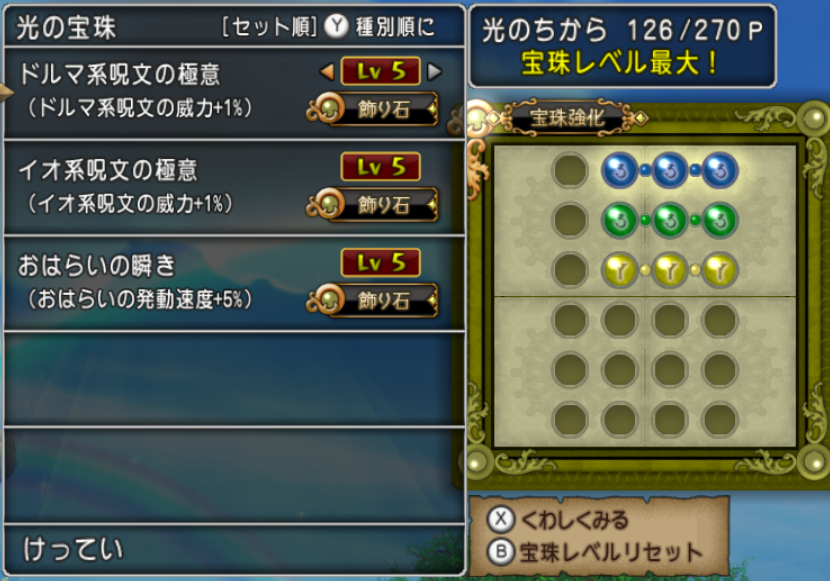 みみっくほし 扇スキルの 装備時ドルマ系呪文 5 は 属性ダメージ枠 智謀やベルトの枠 ではなく 与ダメージ増加枠 覚醒やガジェ枠 のようです ゴレオン将軍の叩き潰す 与ダメ100 減 を使って検証 素手時のドルモーアではダメージなし 100 100
